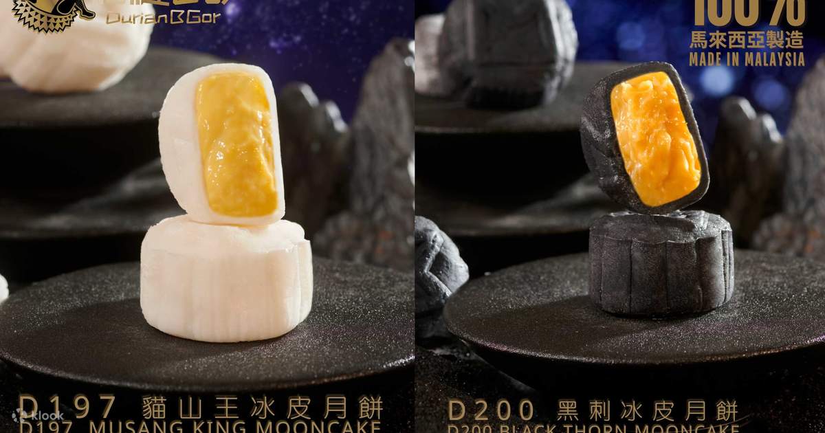 ドリアンBブラザー中秋節月餅2026 | 【早割最大55%オフ】| 猫山王